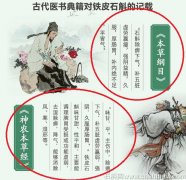 本草纲目霍山石斛记载了什么内容，多少年了